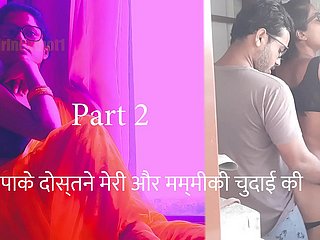 Papake Dostne Meri Aur Mummiki Chudai Kari Fixing 2 - Storia audio di sesso hindi
